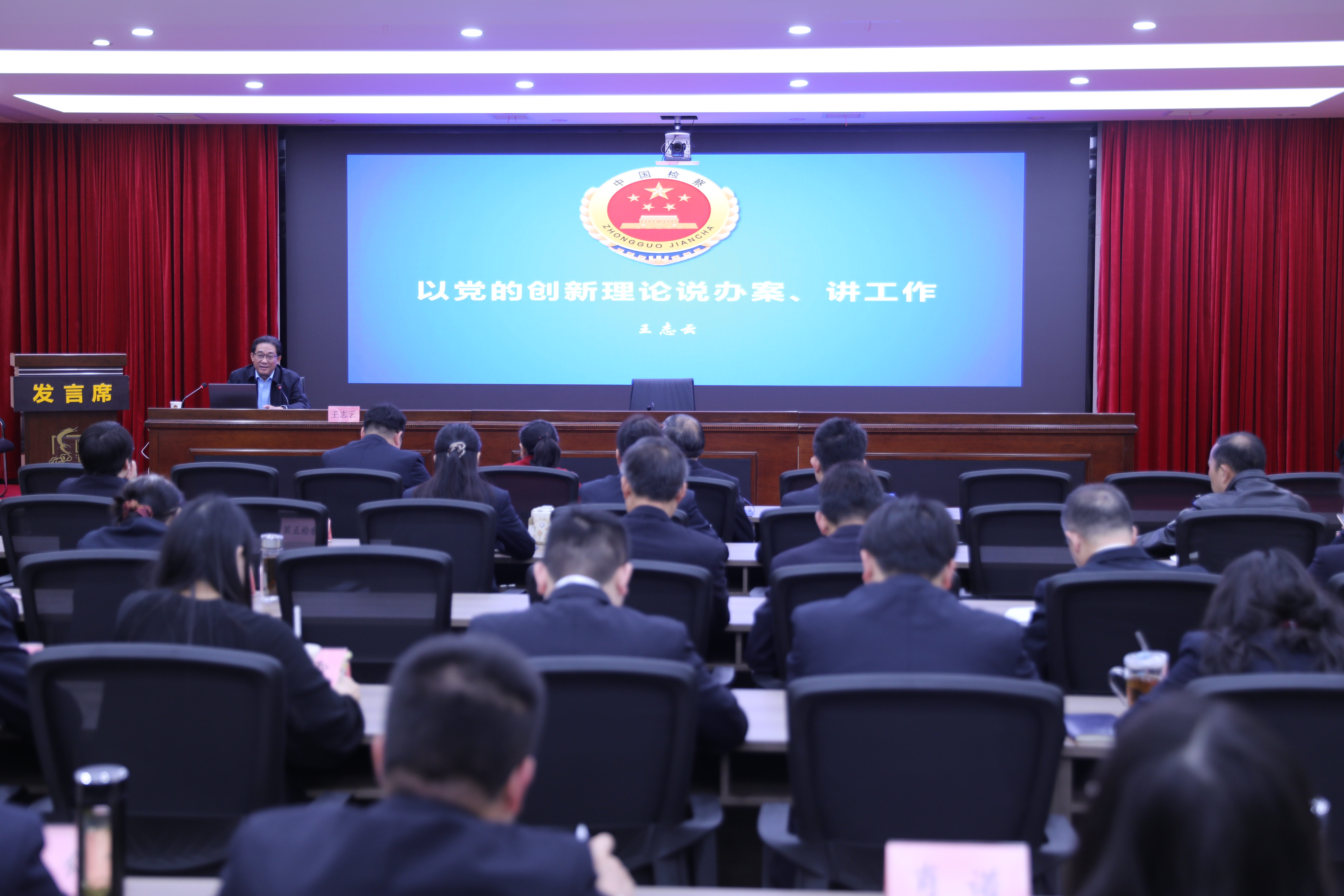 专家传经赋能 履职提质增效——浠水检察专题辅导蓄能充电