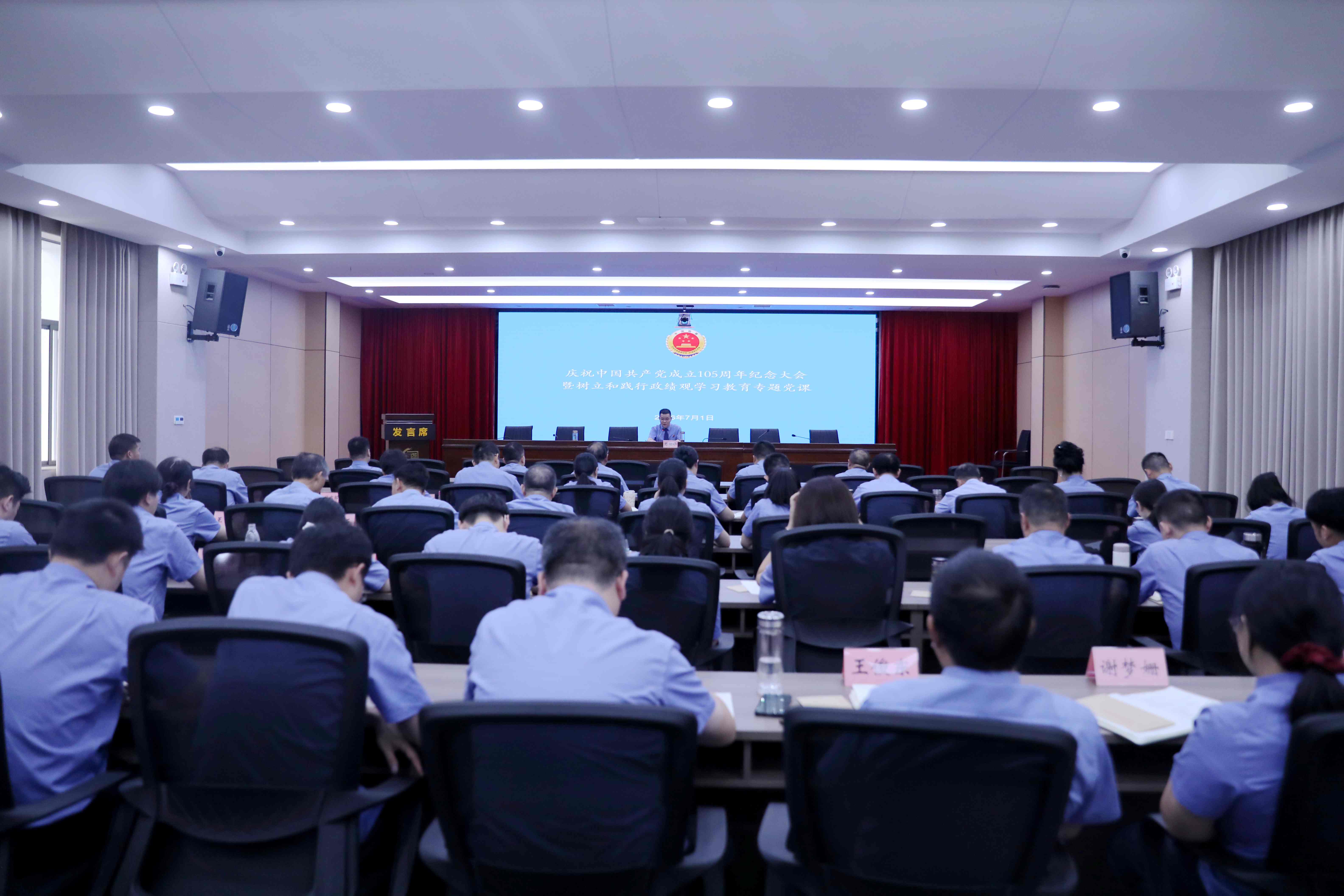 七一特辑 | 检察长讲专题党课：牢固树立和践行正确政绩观 高质效答好新征程检察答卷