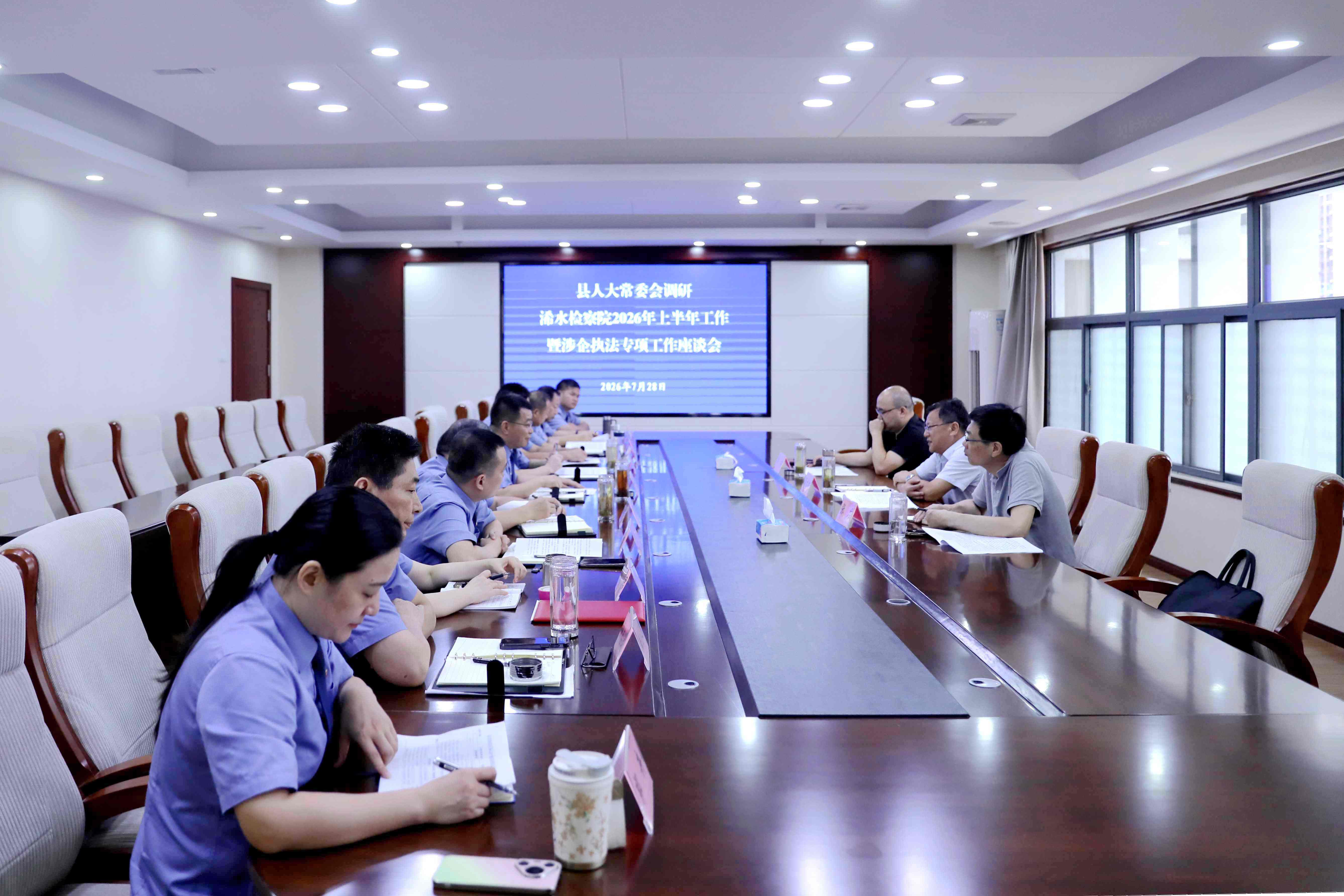 县人大常委会到县检察院专题调研上半年检察工作及涉企执法专项工作开展情况