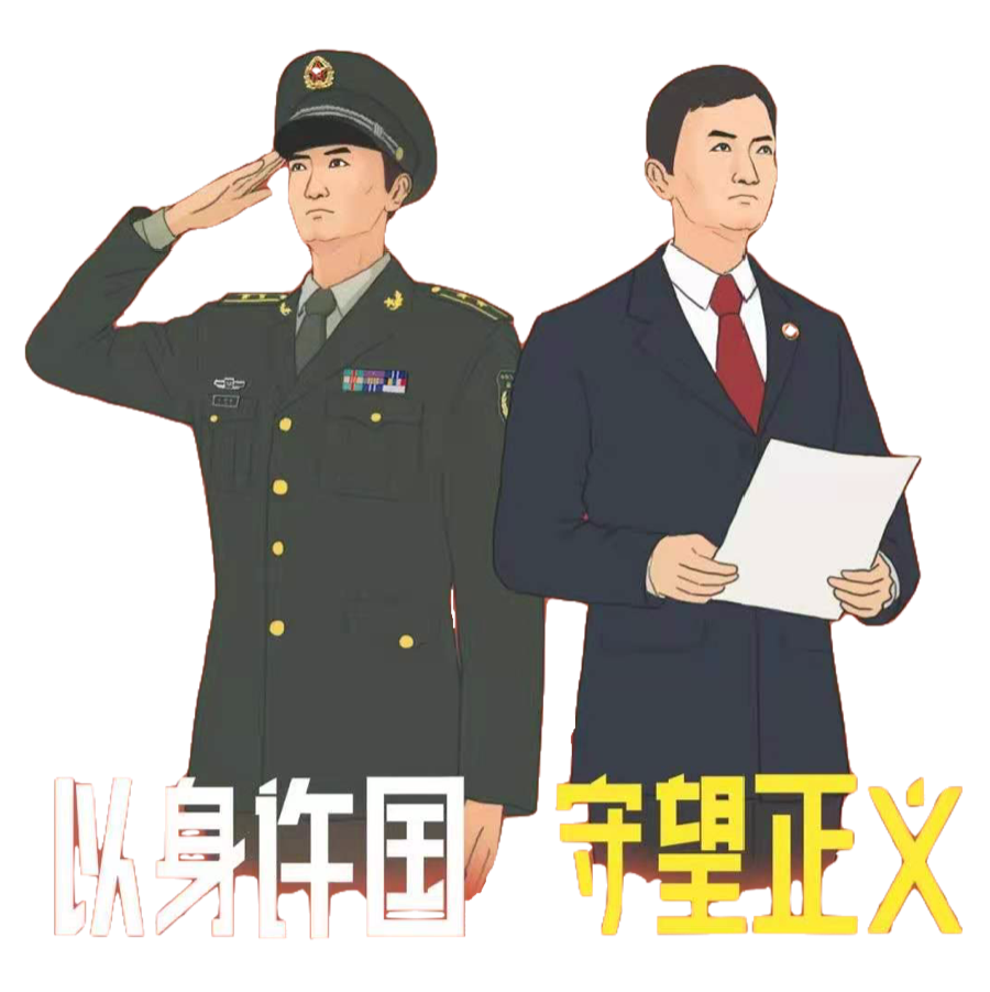 八一特辑 | 迷彩换检蓝 初心永不变